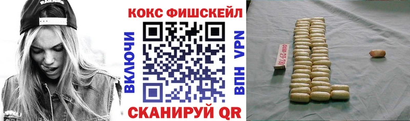 КОКАИН Fish Scale Севск