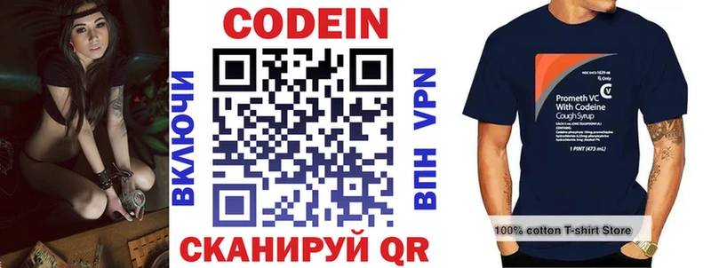 где купить Севск Кодеиновый сироп Lean Purple Drank