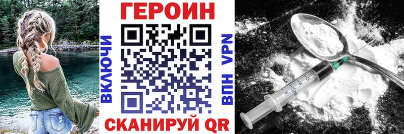 Героин белый  купить   Севск 