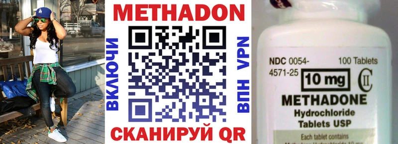 Метадон VHQ хочу Севск