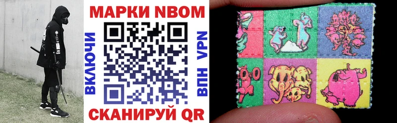 Марки N-bome 1,5мг  закладки  Севск 